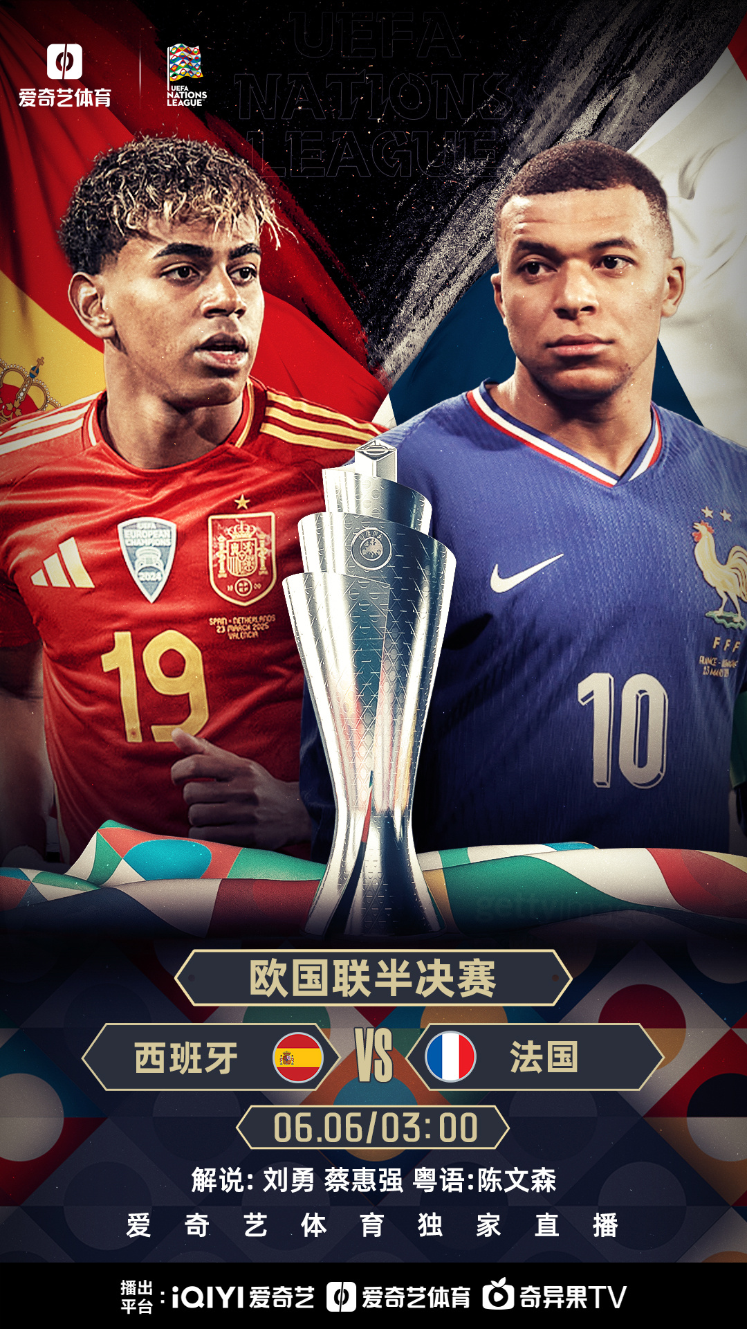 关于欧国联赛各队实力对比,角逐激烈的信息 关于欧国联赛各队实力对比,角逐激烈的信息