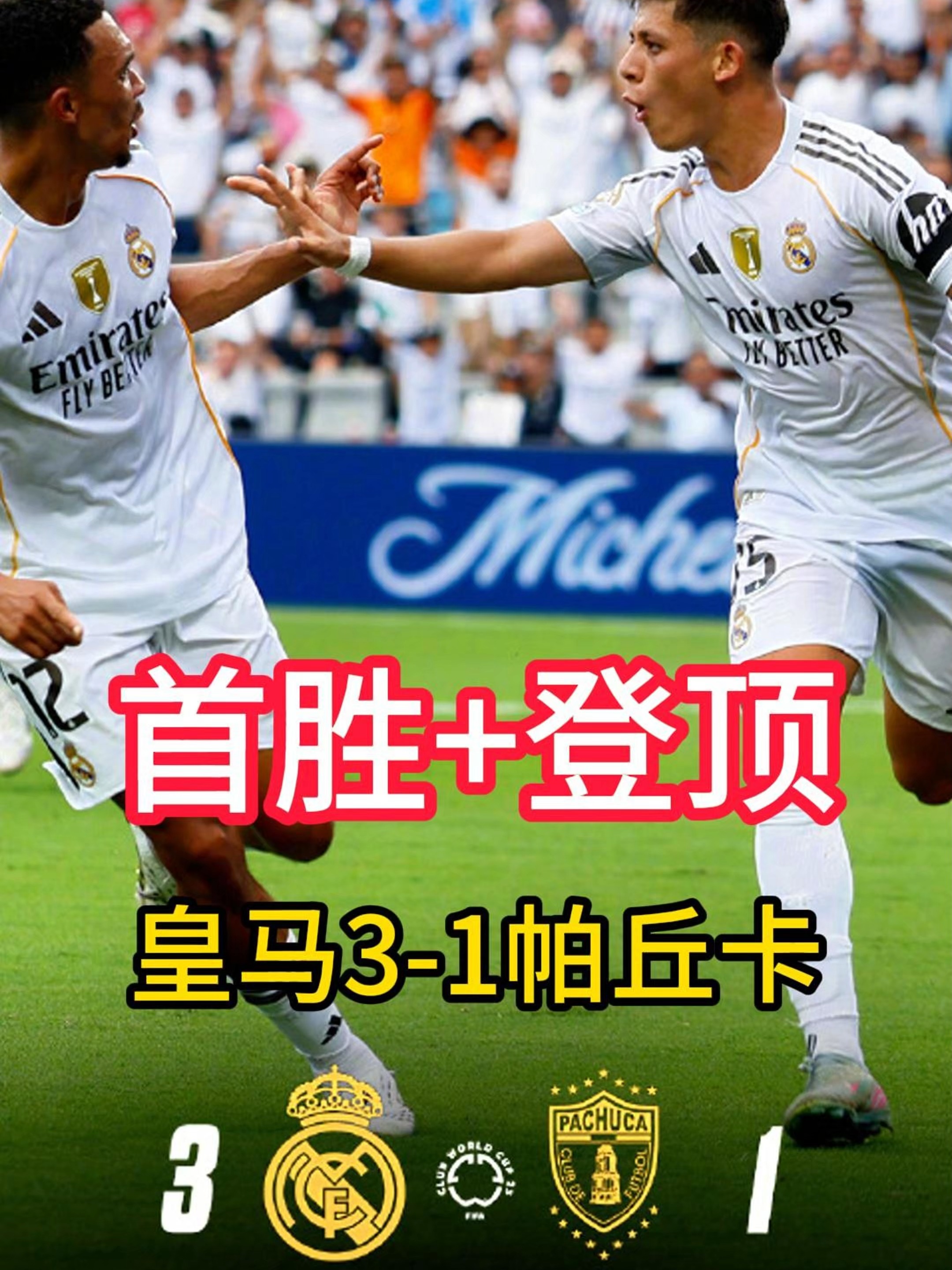 包含贝西克塔斯成功过关,挺进欧冠四强的词条 包含贝西克塔斯成功过关,挺进欧冠四强的词条